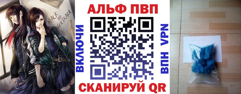 Купить где  Нарткала  Alpha PVP СК 