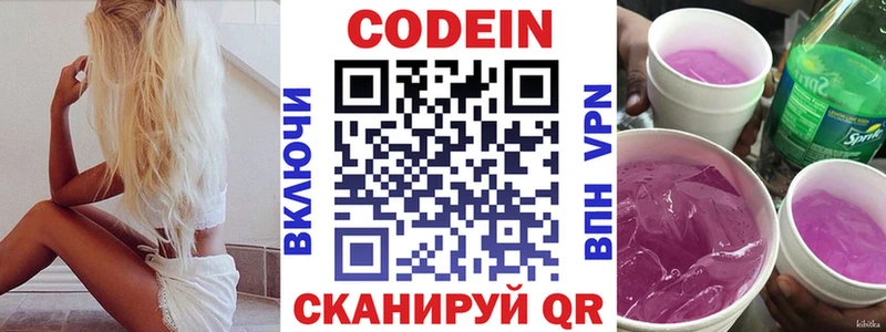 Купить где  Нарткала  Кодеиновый сироп Lean напиток Lean (лин) 
