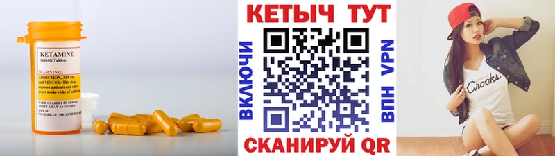 КЕТАМИН VHQ  Купить  Нарткала 