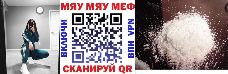 Купить закладки Нарткала МЕФ мука