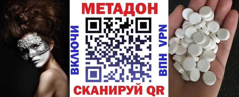 Купить закладки Нарткала МЕТАДОН methadone