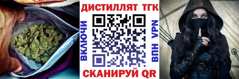 ТГК гашишное масло  Купить закладки  Нарткала 